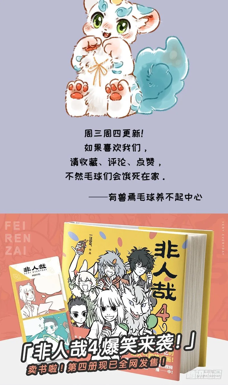 天地不仁，以万物为刍狗 第6页