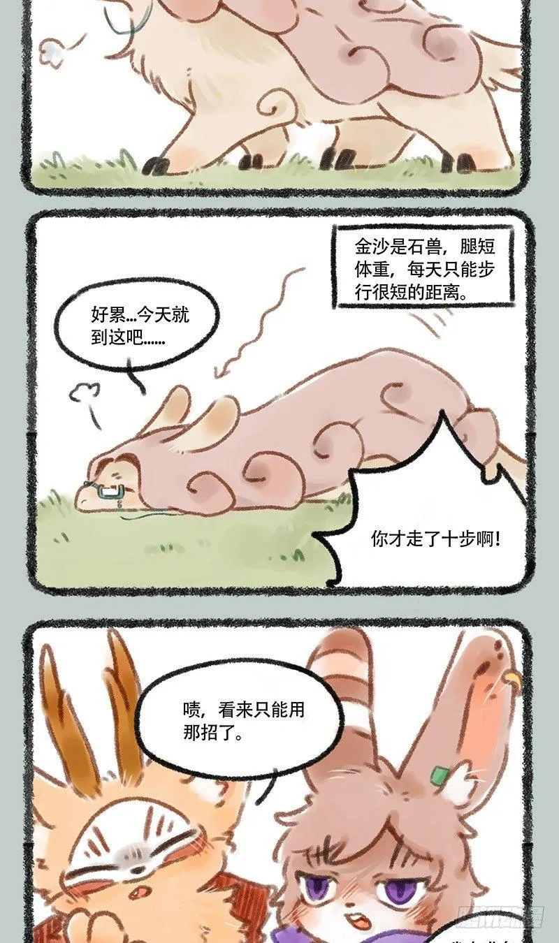 优雅的镇江神兽 第2页