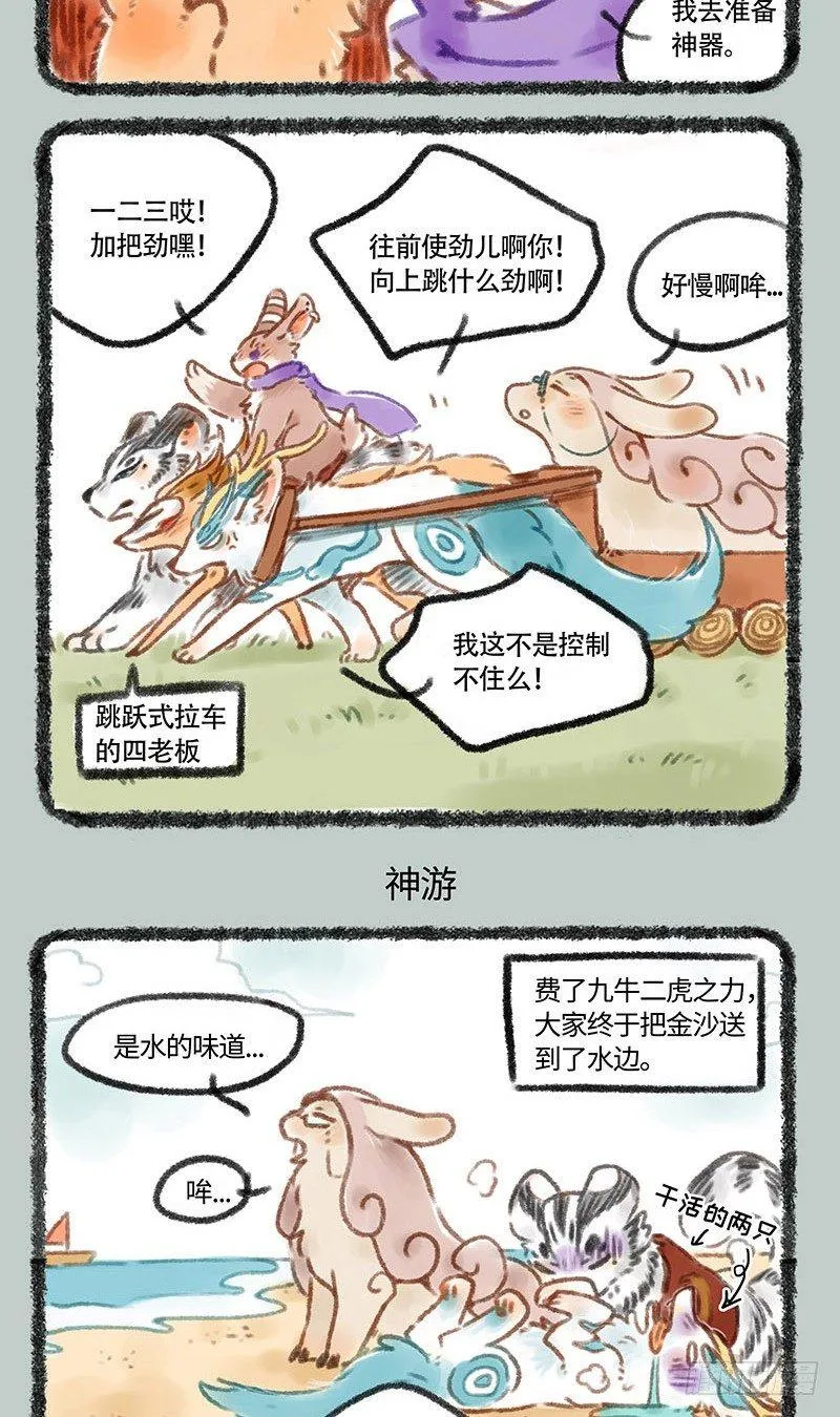 优雅的镇江神兽 第3页