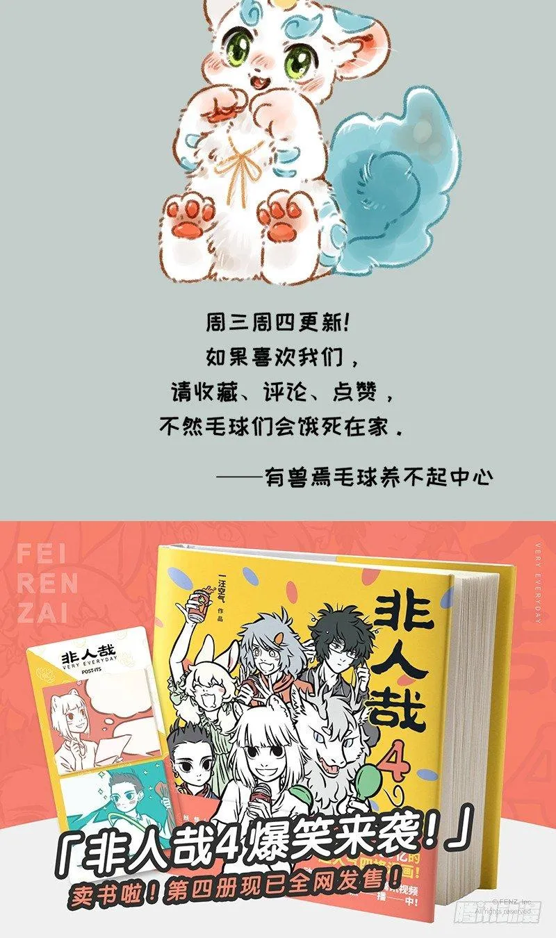 优雅的镇江神兽 第6页