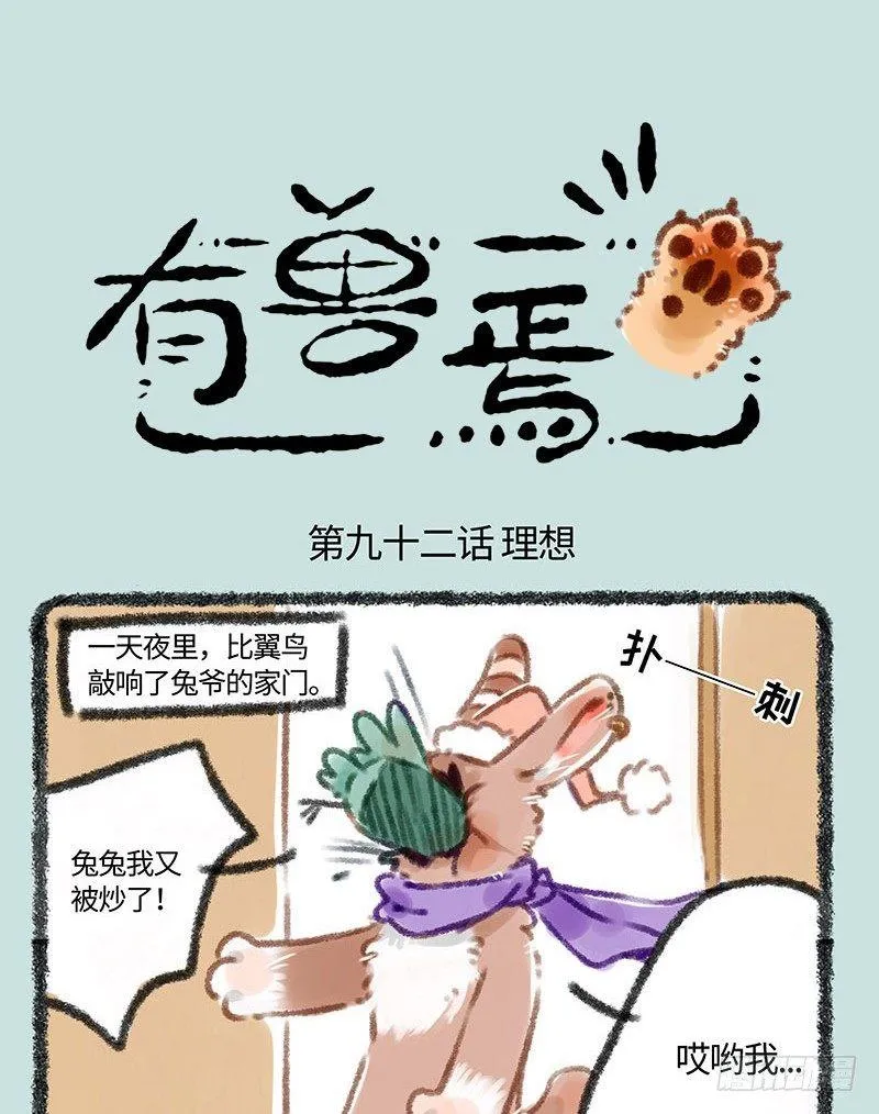 我给偶像花钱有错？ 第1页