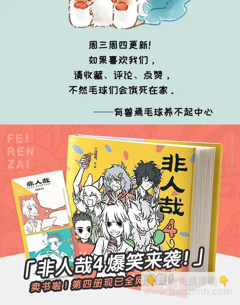 我给偶像花钱有错？ 第8页