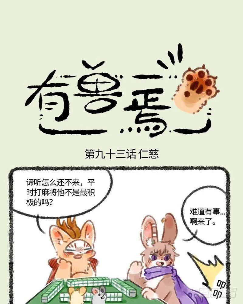 过节过生 第1页