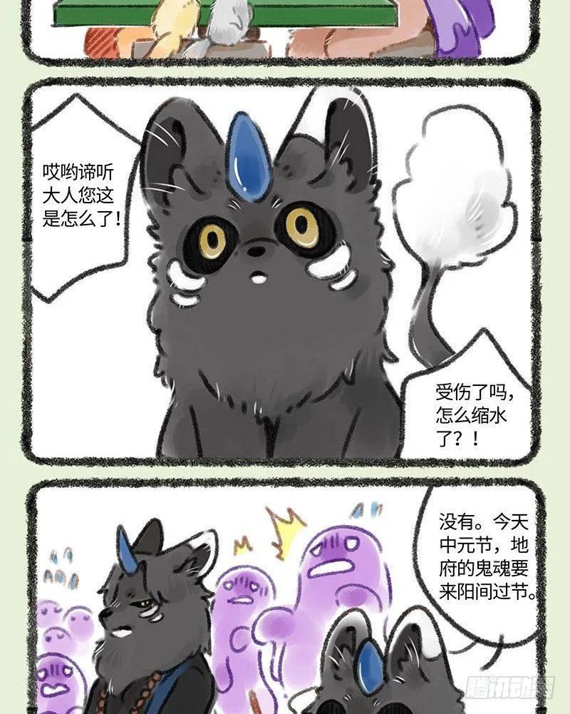 过节过生 第2页