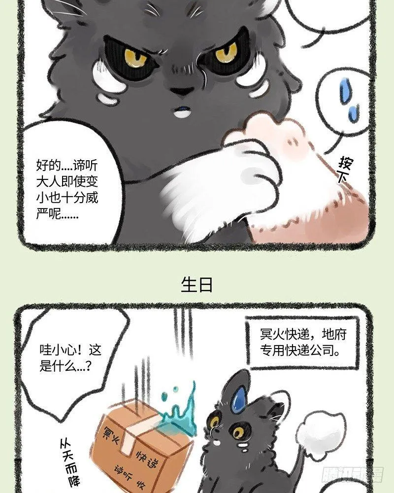过节过生 第4页