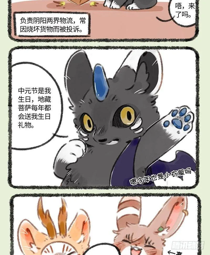 过节过生 第5页