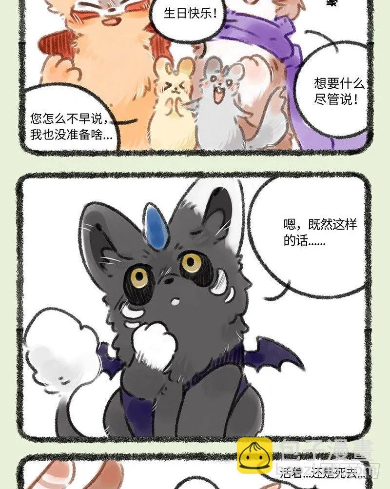 过节过生 第6页