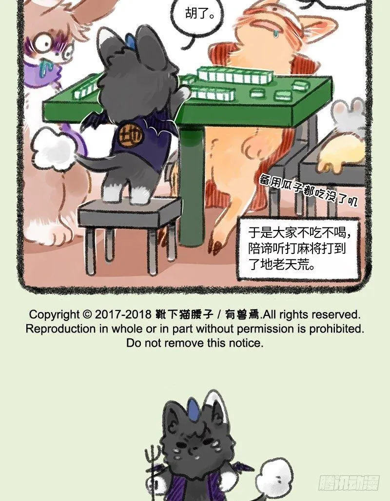 过节过生 第7页