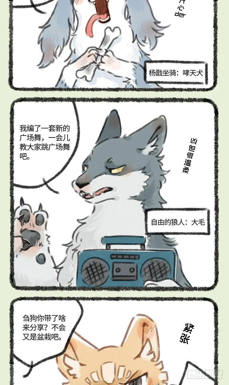 撒浪嗨狗狗聚会 第2页