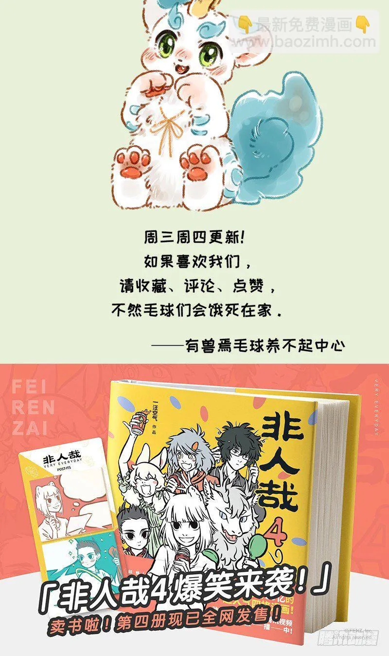 撒浪嗨狗狗聚会 第6页