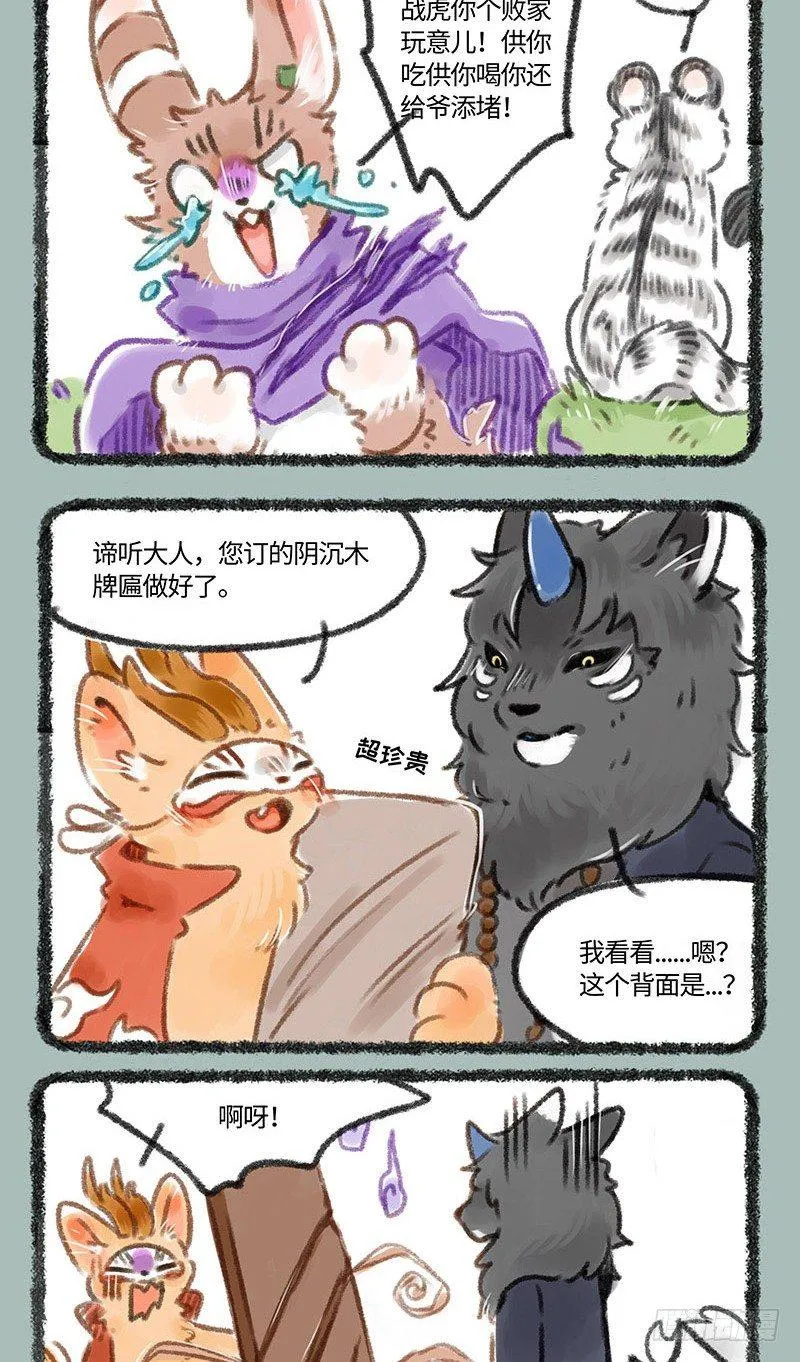 艺术的灵魂是金钱 第2页