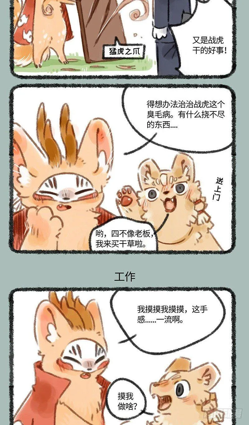 艺术的灵魂是金钱 第3页