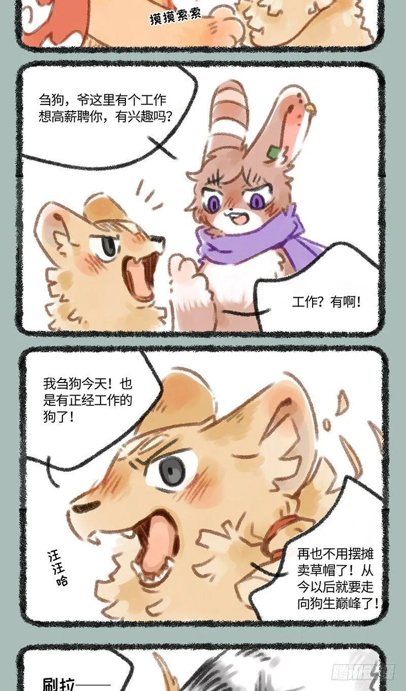 艺术的灵魂是金钱 第4页