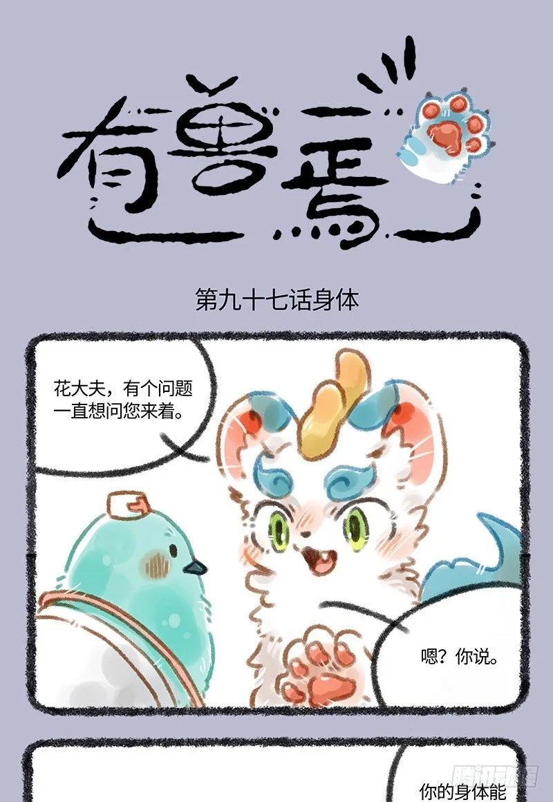去体检 第1页