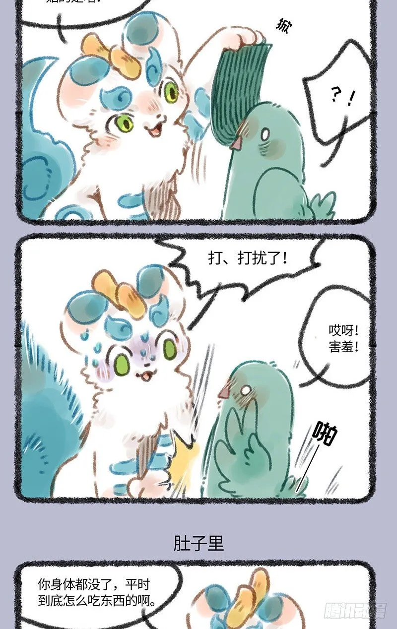 去体检 第3页