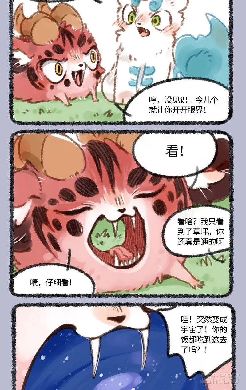 去体检 第4页