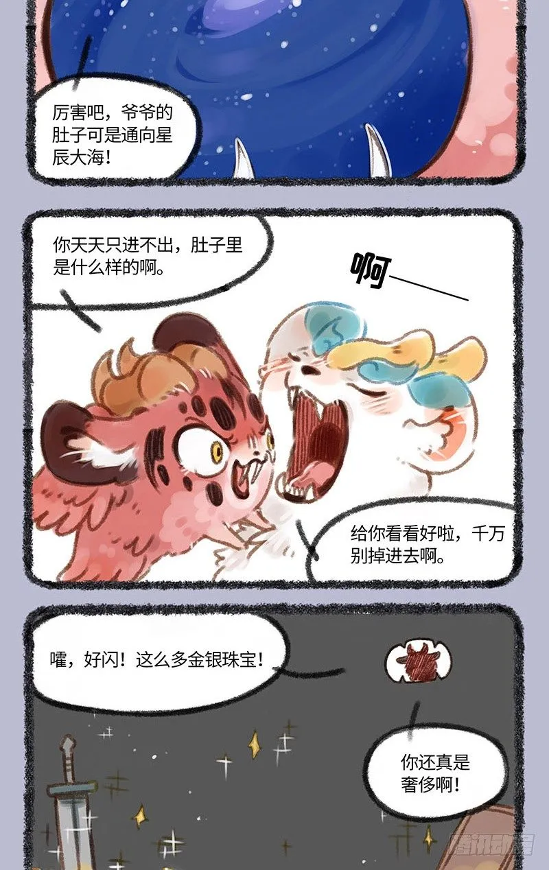 去体检 第5页