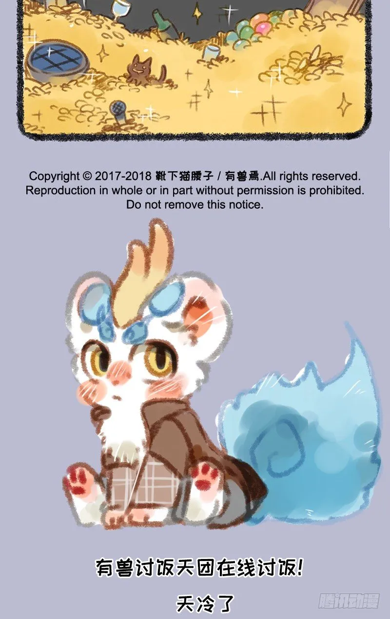 去体检 第6页
