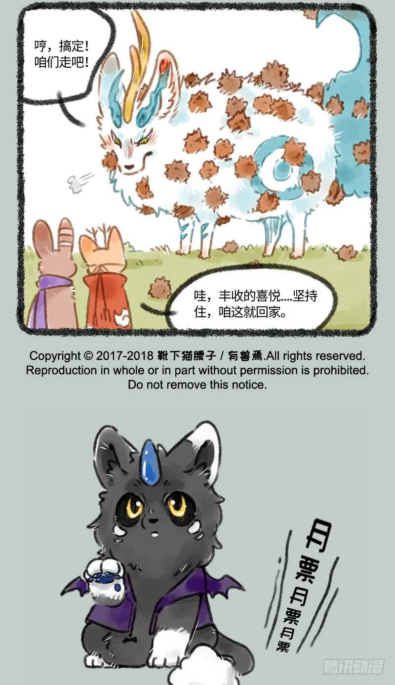 吃栗子 第5页