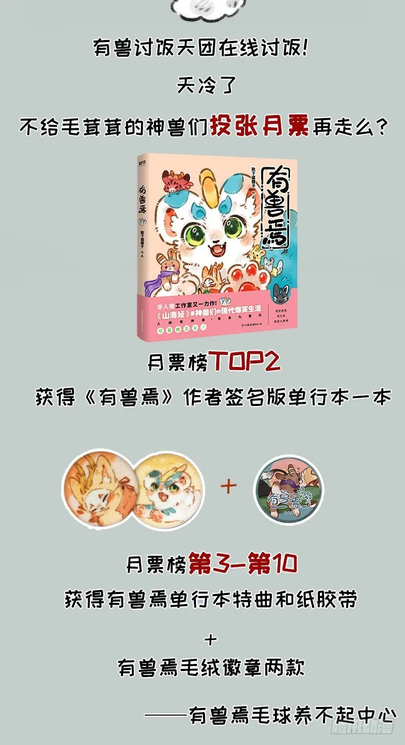 吃栗子 第6页