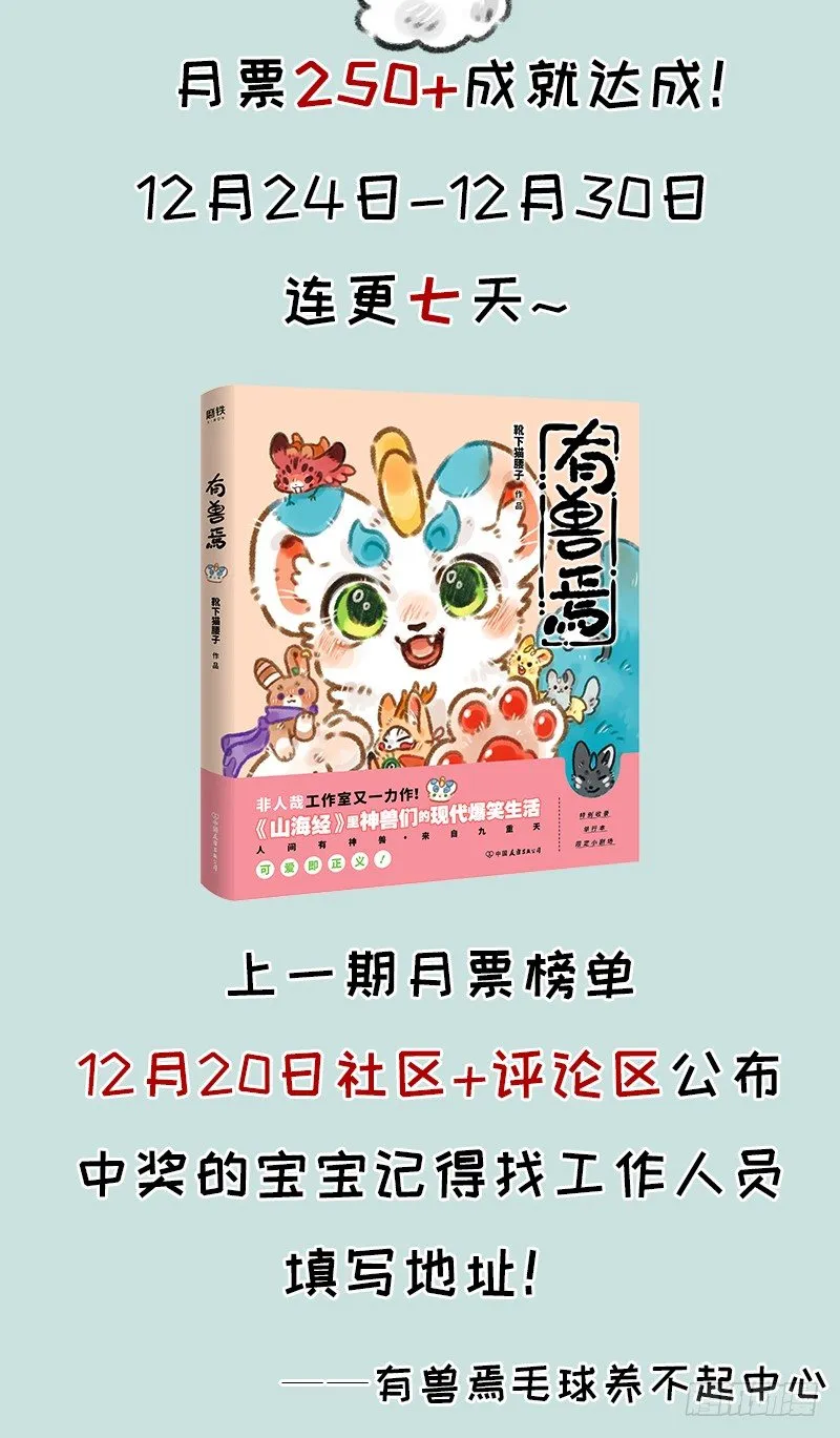 皮皮生病 第6页
