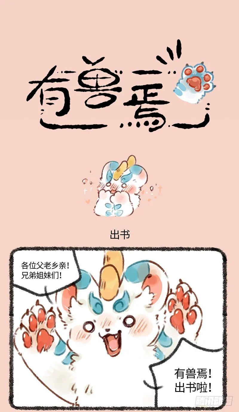只要37.8，激萌皮皮带回家 第1页