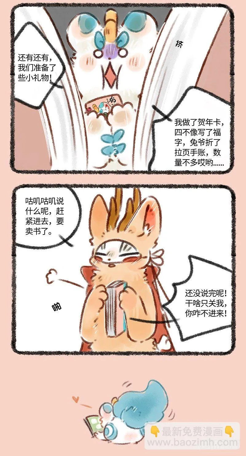 只要37.8，激萌皮皮带回家 第3页