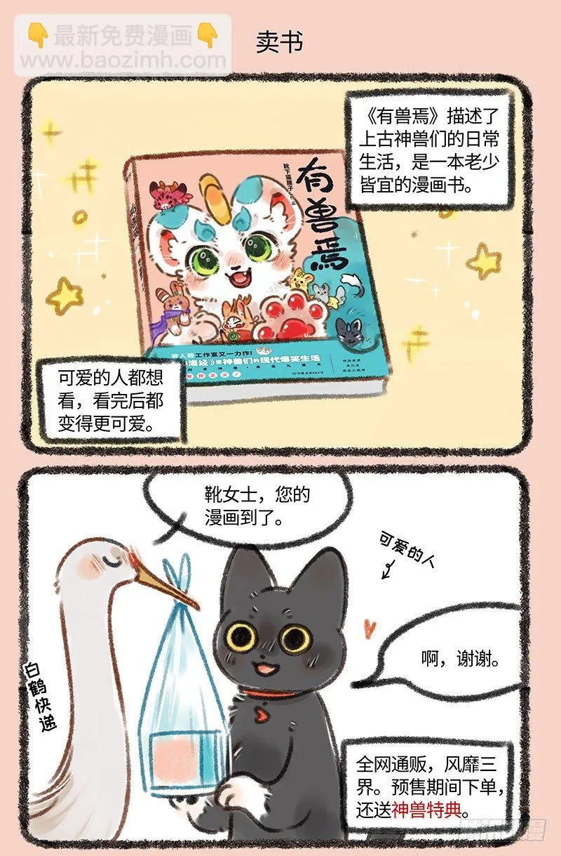 只要37.8，激萌皮皮带回家 第4页