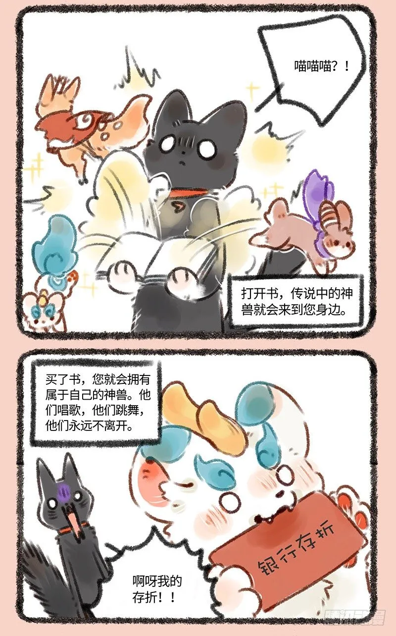 只要37.8，激萌皮皮带回家 第5页