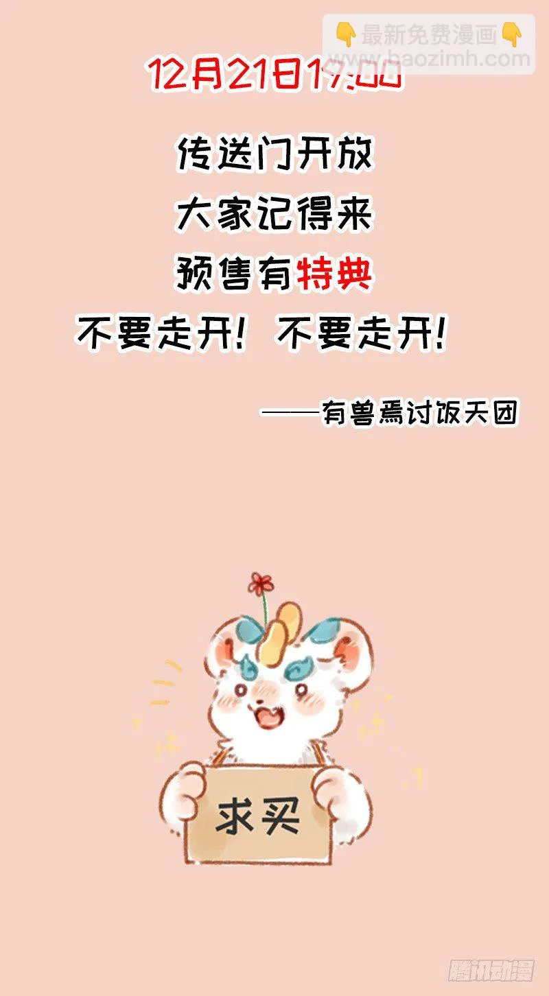 只要37.8，激萌皮皮带回家 第7页