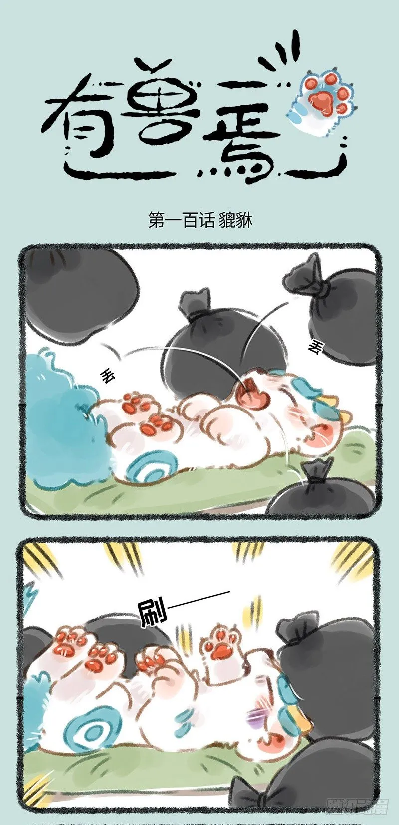 双份招财貔貅 第1页