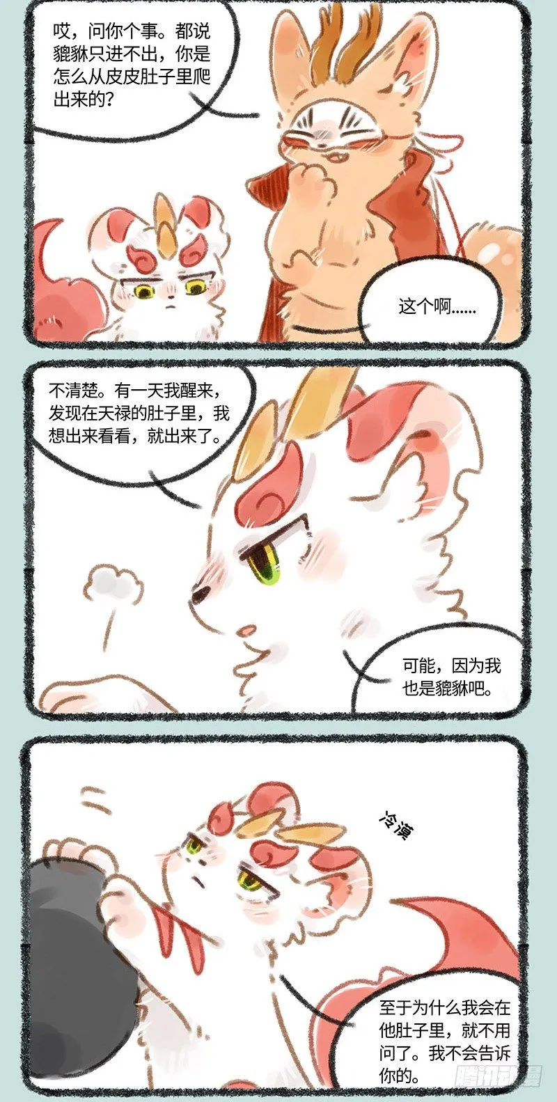 双份招财貔貅 第4页