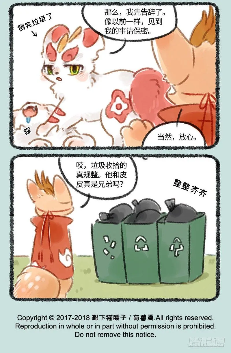 双份招财貔貅 第5页
