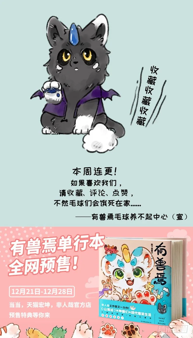 双份招财貔貅 第6页