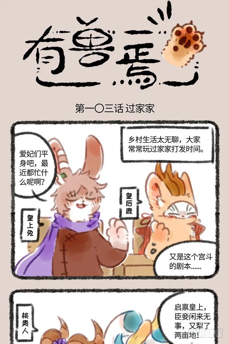 皮妃驾到 第1页