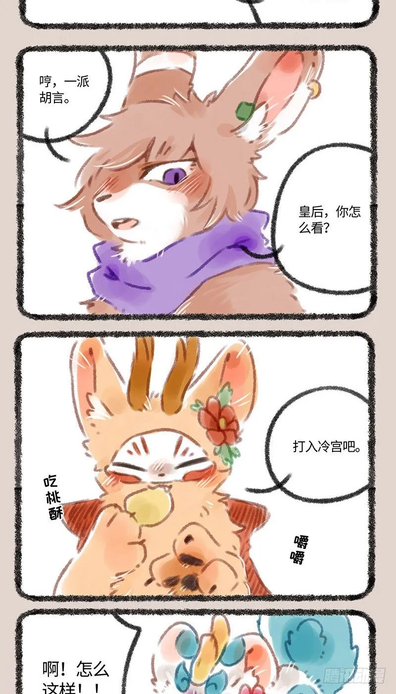 皮妃驾到 第4页