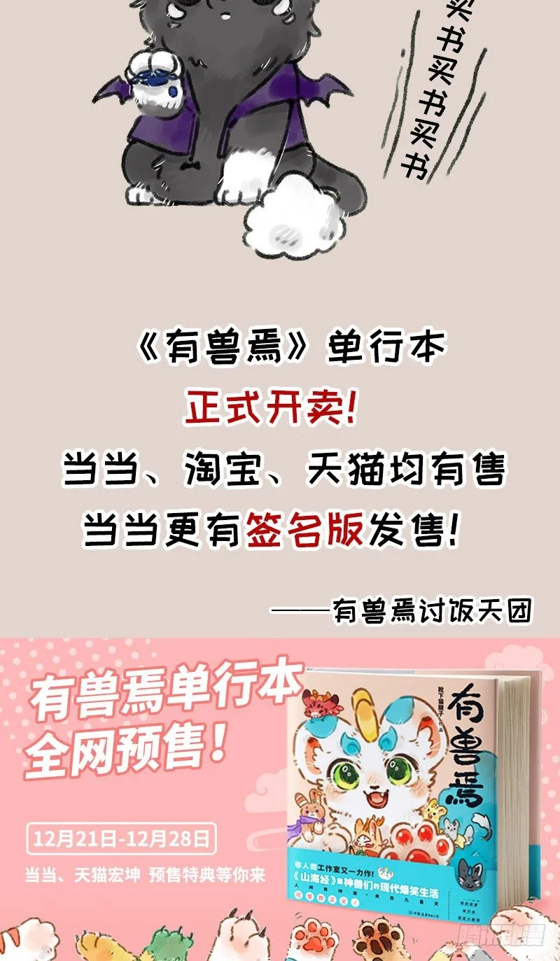 皮妃驾到 第6页