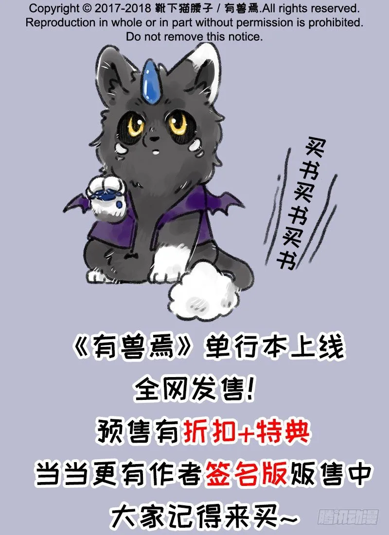 战虎出现！ 第7页