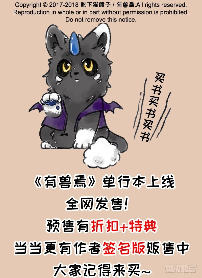 兔子不开车 第7页