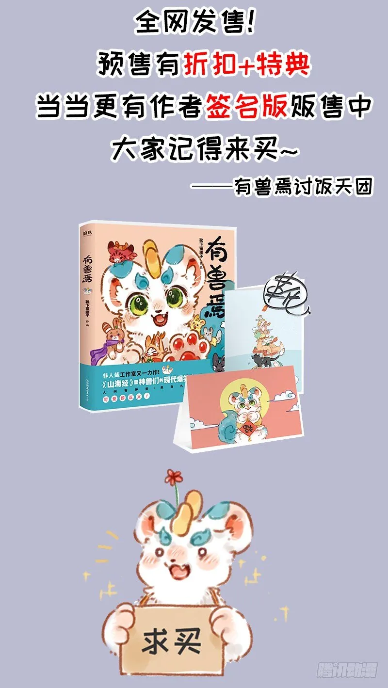 这个兔子爱做饼 第6页
