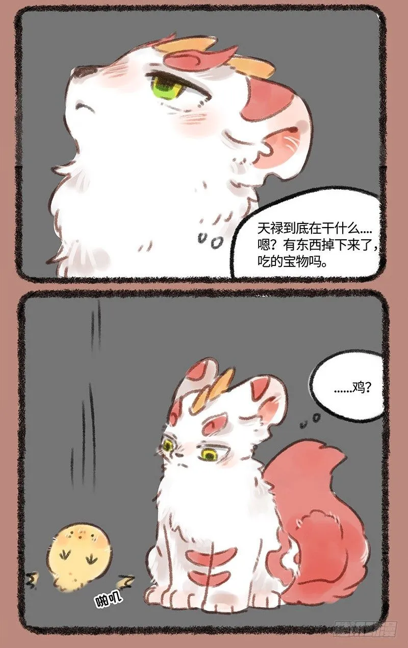 哥哥？辟邪 第3页