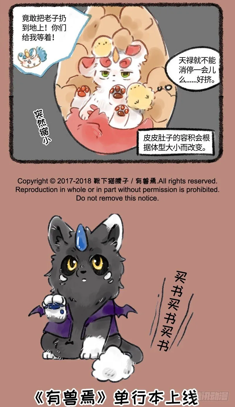哥哥？辟邪 第6页