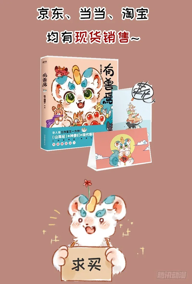 哥哥？辟邪 第7页
