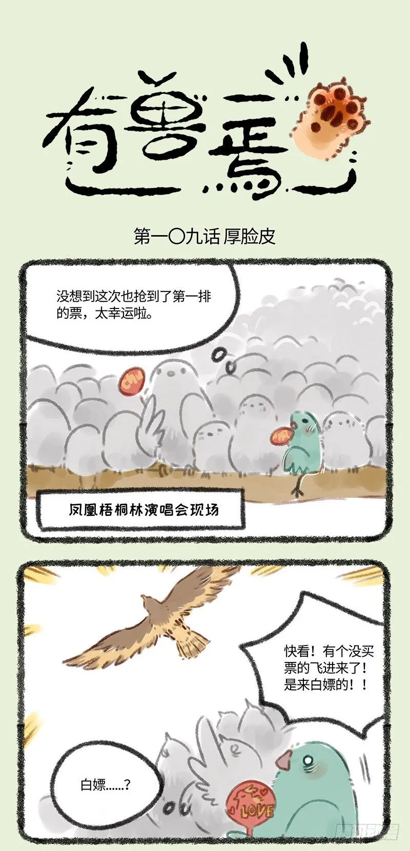情敌出现了 第1页