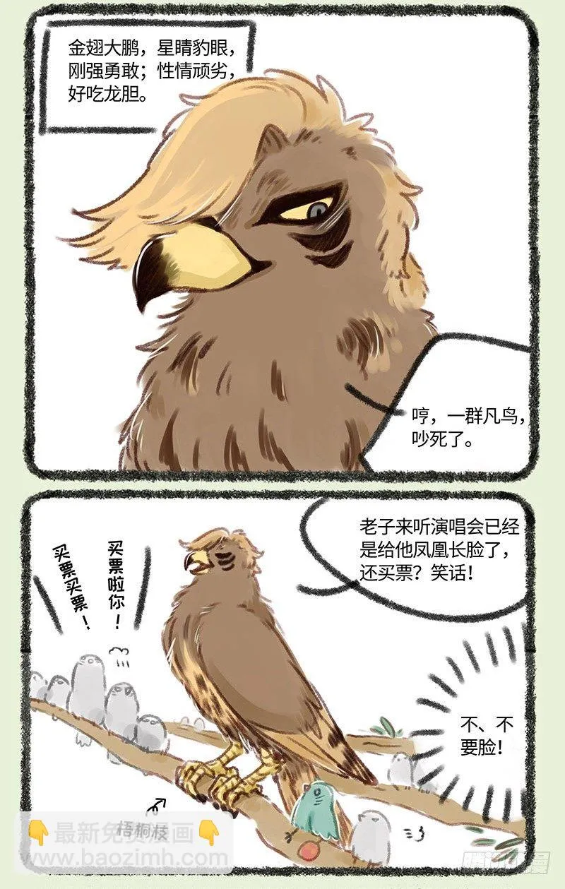 情敌出现了 第2页