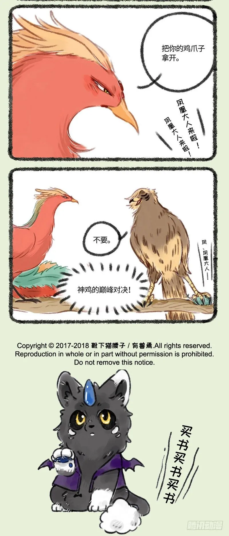 情敌出现了 第5页