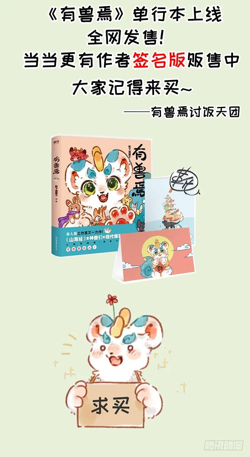 情敌出现了 第6页