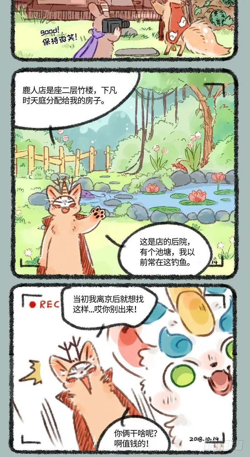 曾经店庆时 第2页