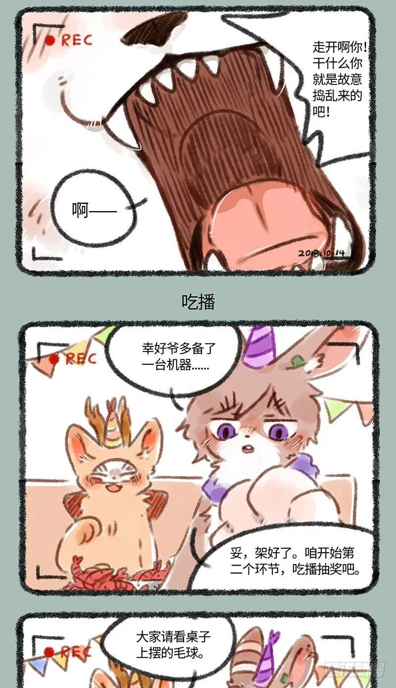 曾经店庆时 第3页