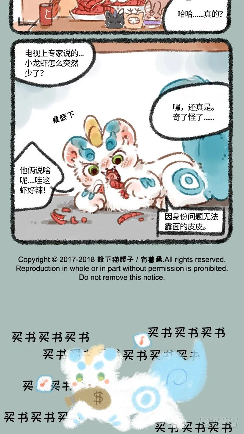 曾经店庆时 第5页